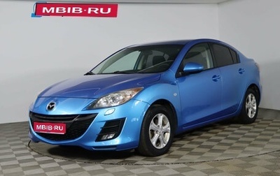 Mazda 3, 2010 год, 799 990 рублей, 1 фотография