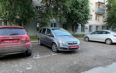 Opel Zafira B, 2006 год, 333 000 рублей, 1 фотография