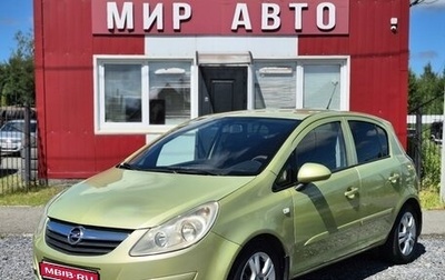 Opel Corsa D, 2007 год, 495 000 рублей, 1 фотография