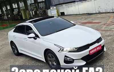 KIA K5, 2023 год, 2 120 000 рублей, 1 фотография