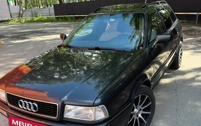 Audi 80, 1994 год, 1 500 000 рублей, 1 фотография