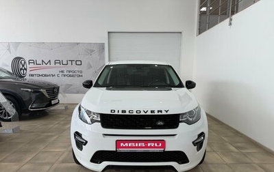 Land Rover Discovery Sport I рестайлинг, 2017 год, 2 600 000 рублей, 1 фотография