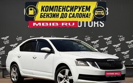 Skoda Octavia, 2017 год, 855 000 рублей, 1 фотография
