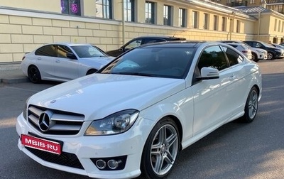 Mercedes-Benz C-Класс, 2014 год, 1 524 990 рублей, 1 фотография