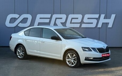 Skoda Octavia, 2018 год, 1 899 000 рублей, 1 фотография