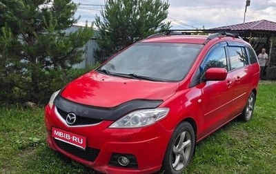 Mazda 5 I рестайлинг, 2008 год, 830 000 рублей, 1 фотография
