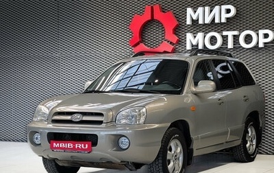 Hyundai Santa Fe Classic, 2008 год, 799 000 рублей, 1 фотография