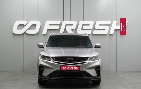 Geely Coolray I, 2023 год, 1 899 000 рублей, 3 фотография