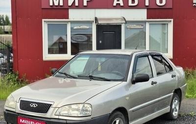 Chery Amulet (A15) I, 2007 год, 215 000 рублей, 1 фотография