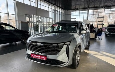 Geely Atlas, 2026 год, 4 114 990 рублей, 1 фотография