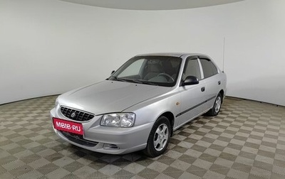 Hyundai Accent II, 2007 год, 250 000 рублей, 1 фотография