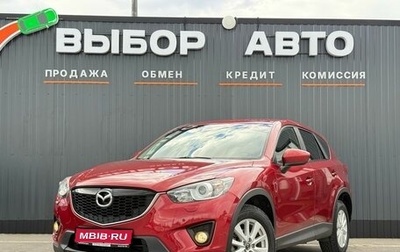 Mazda CX-5 II, 2011 год, 1 799 000 рублей, 1 фотография