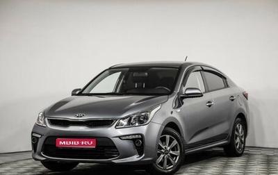 KIA Rio IV, 2019 год, 1 499 000 рублей, 1 фотография