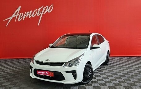 KIA Rio IV, 2019 год, 1 199 000 рублей, 1 фотография