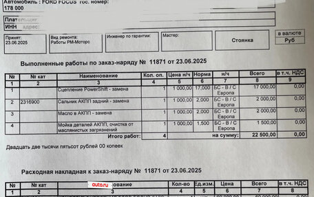 Ford Focus III, 2012 год, 850 000 рублей, 14 фотография