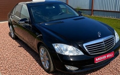 Mercedes-Benz S-Класс, 2009 год, 1 700 000 рублей, 1 фотография
