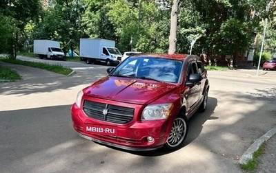 Dodge Caliber I рестайлинг, 2006 год, 480 000 рублей, 1 фотография