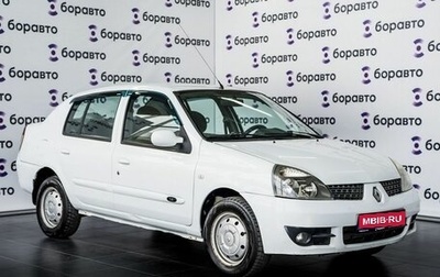 Renault Symbol I, 2007 год, 430 000 рублей, 1 фотография