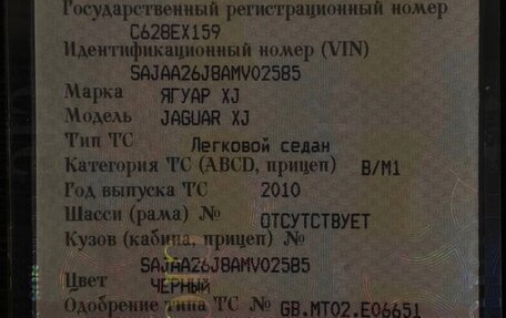 Jaguar XJ IV (X351), 2010 год, 1 100 000 рублей, 9 фотография