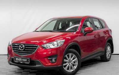 Mazda CX-5 II, 2015 год, 1 830 000 рублей, 1 фотография