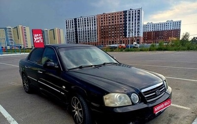 KIA Magentis I, 2006 год, 295 000 рублей, 1 фотография