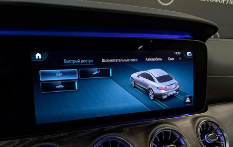 Mercedes-Benz E-Класс, 2020 год, 4 075 000 рублей, 28 фотография
