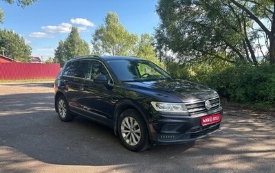 Volkswagen Tiguan II, 2018 год, 2 096 000 рублей, 1 фотография