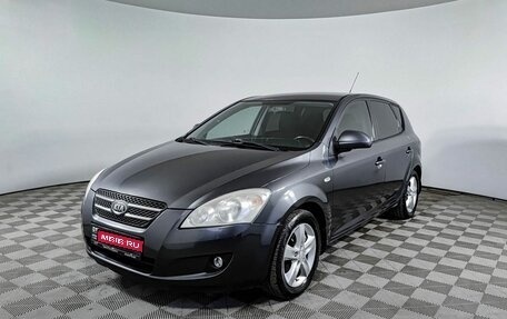 KIA cee'd I рестайлинг, 2009 год, 650 000 рублей, 1 фотография