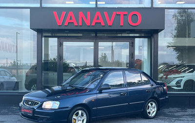 Hyundai Accent II, 2011 год, 455 000 рублей, 1 фотография