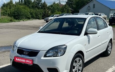 KIA Rio II, 2011 год, 699 000 рублей, 1 фотография