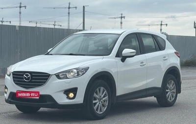 Mazda CX-5 II, 2015 год, 1 777 000 рублей, 1 фотография