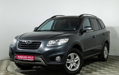 Hyundai Santa Fe III рестайлинг, 2012 год, 1 749 700 рублей, 1 фотография