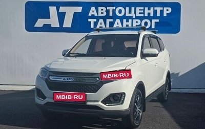 Lifan Myway, 2018 год, 1 099 000 рублей, 1 фотография