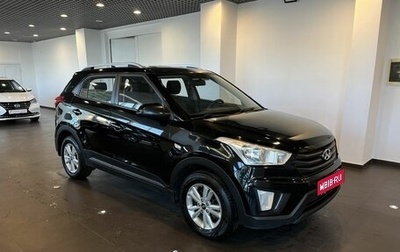 Hyundai Creta I рестайлинг, 2016 год, 1 797 000 рублей, 1 фотография