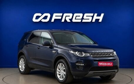 Land Rover Discovery Sport I рестайлинг, 2017 год, 2 387 077 рублей, 1 фотография