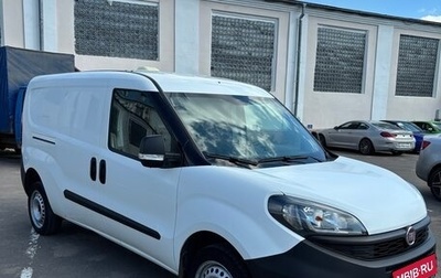 Fiat Doblo II рестайлинг, 2020 год, 1 420 000 рублей, 1 фотография