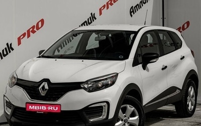 Renault Kaptur I рестайлинг, 2017 год, 1 450 000 рублей, 1 фотография