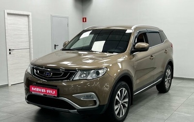 Geely Atlas I, 2019 год, 1 619 000 рублей, 1 фотография