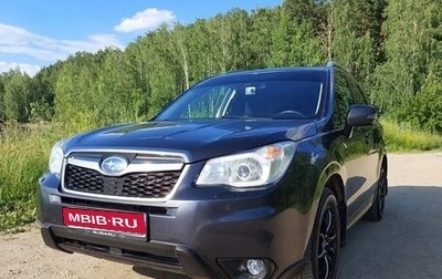 Subaru Forester, 2015 год, 1 900 000 рублей, 1 фотография