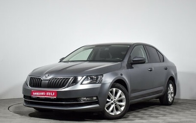 Skoda Octavia, 2017 год, 1 547 900 рублей, 1 фотография