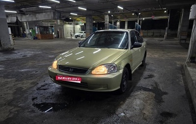 Honda Civic VII, 1999 год, 290 000 рублей, 1 фотография