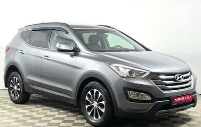 Hyundai Santa Fe III рестайлинг, 2013 год, 1 463 900 рублей, 1 фотография