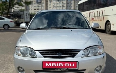 KIA Spectra II (LD), 2008 год, 270 000 рублей, 1 фотография