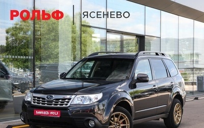 Subaru Forester, 2011 год, 1 199 000 рублей, 1 фотография