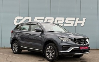 Geely Atlas, 2022 год, 2 370 000 рублей, 1 фотография