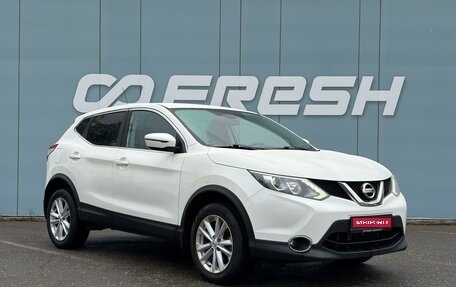 Nissan Qashqai, 2015 год, 1 570 000 рублей, 1 фотография