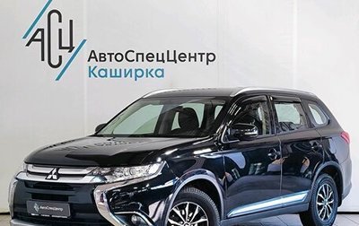 Mitsubishi Outlander III рестайлинг 3, 2017 год, 2 089 000 рублей, 1 фотография