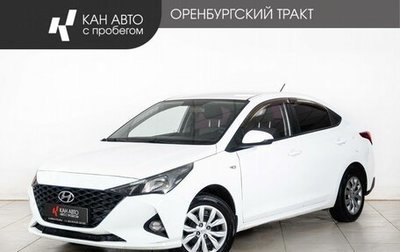 Hyundai Solaris II рестайлинг, 2021 год, 1 224 000 рублей, 1 фотография