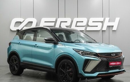 Geely Coolray I, 2023 год, 2 134 000 рублей, 1 фотография