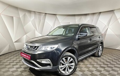 Geely Atlas I, 2020 год, 1 497 000 рублей, 1 фотография